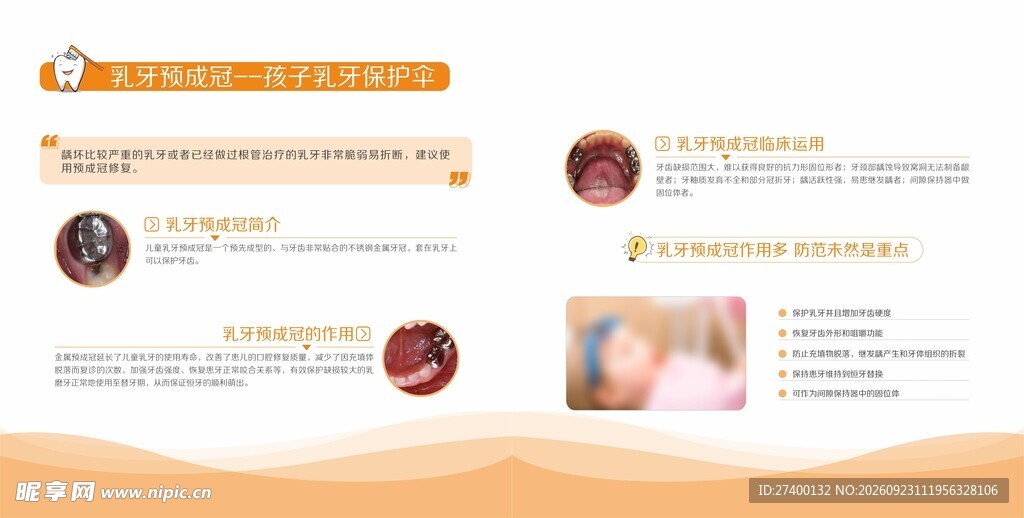 暖调图文网页排版模板