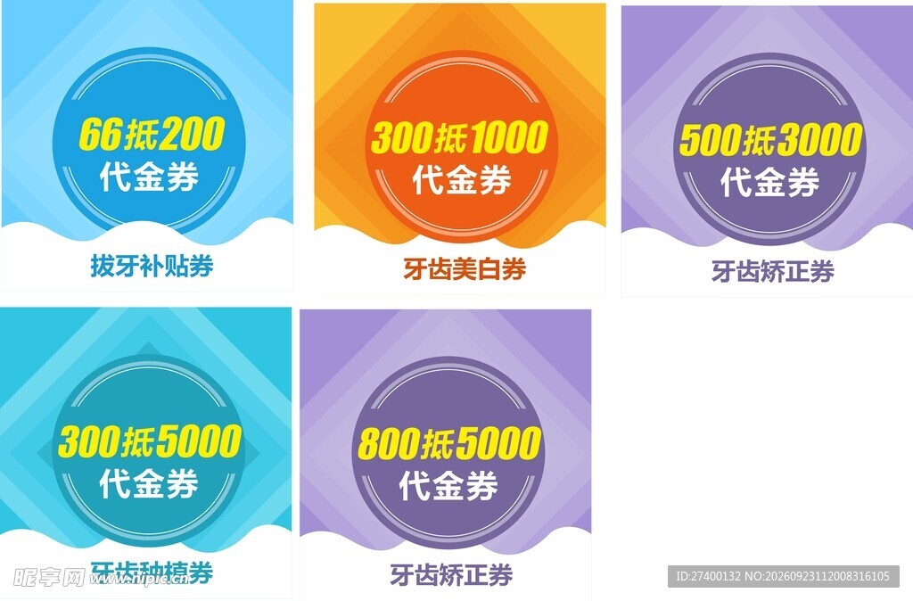 多彩电商代金券合集