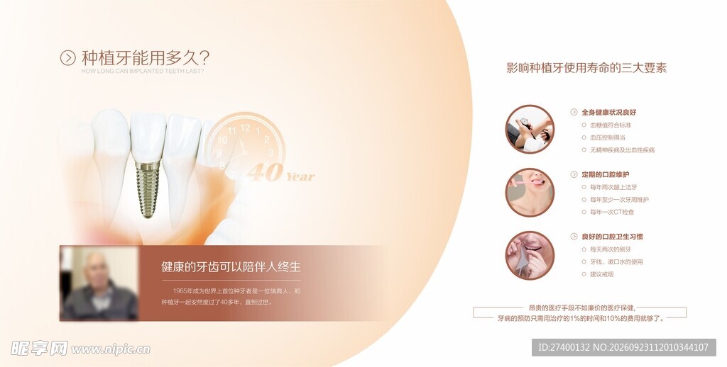美妆护肤宣传网页模板