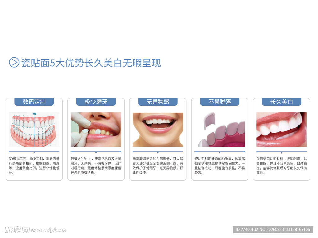 牙齿美白步骤科普