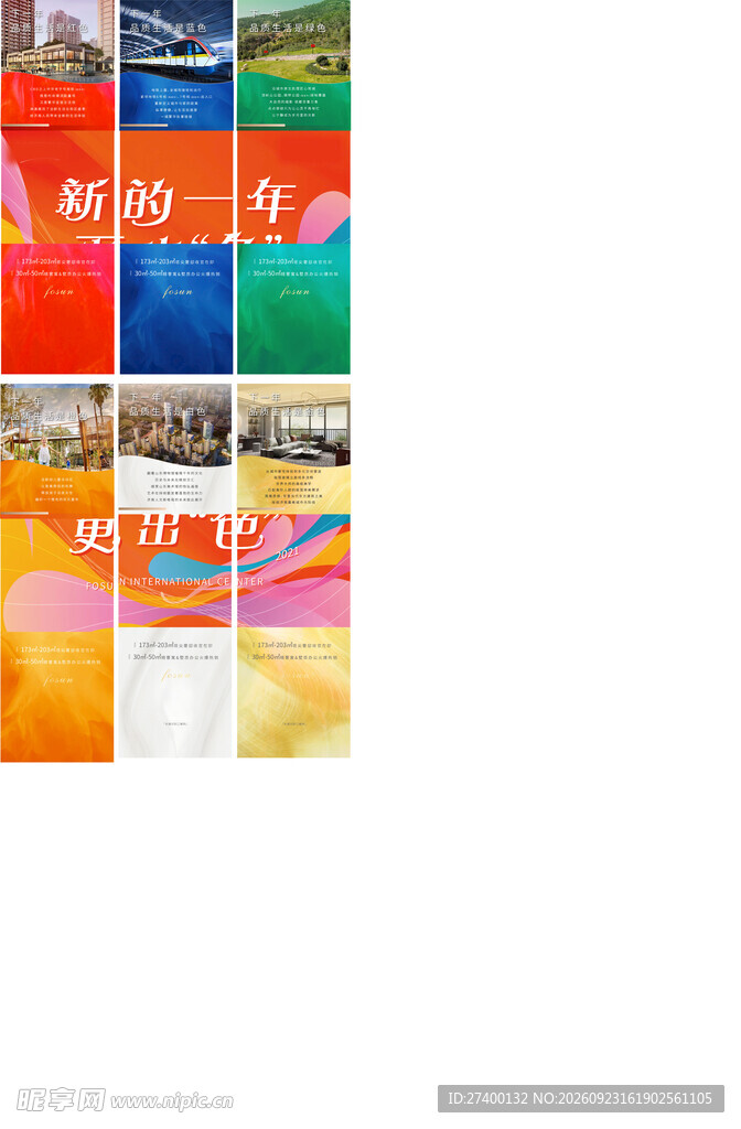 彩色拼接抽象图案