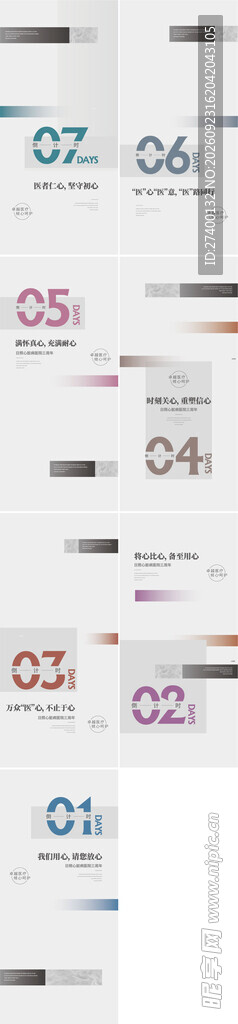 多彩数字序号标签图标