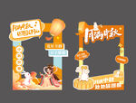 中秋节美陈