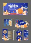 中秋节布置