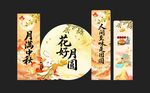 中秋舞台背景造型
