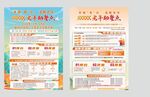 老年助餐点宣传海报