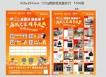 家居周年庆促销宣传单