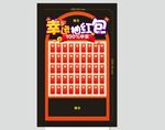 幸运抽红包活动海报