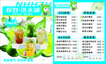 奶茶菜单