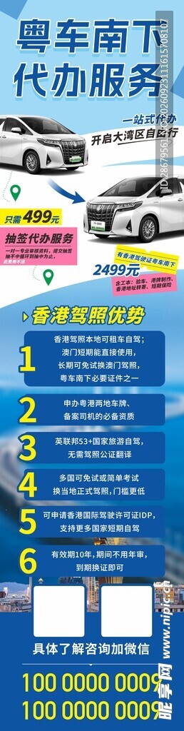 粤车南下