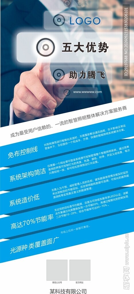 科技展架