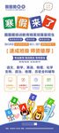 寒假辅导招生宣传海报