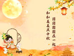 中秋 背景