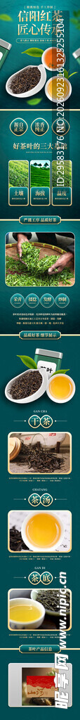 红茶 茶叶