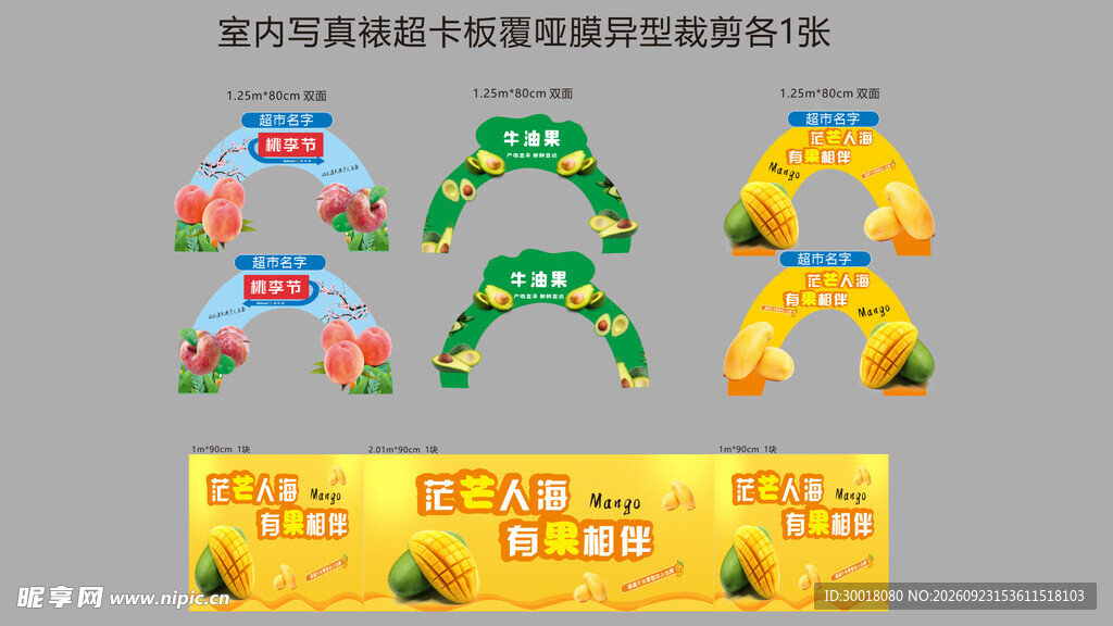 多款水果异形标签设计