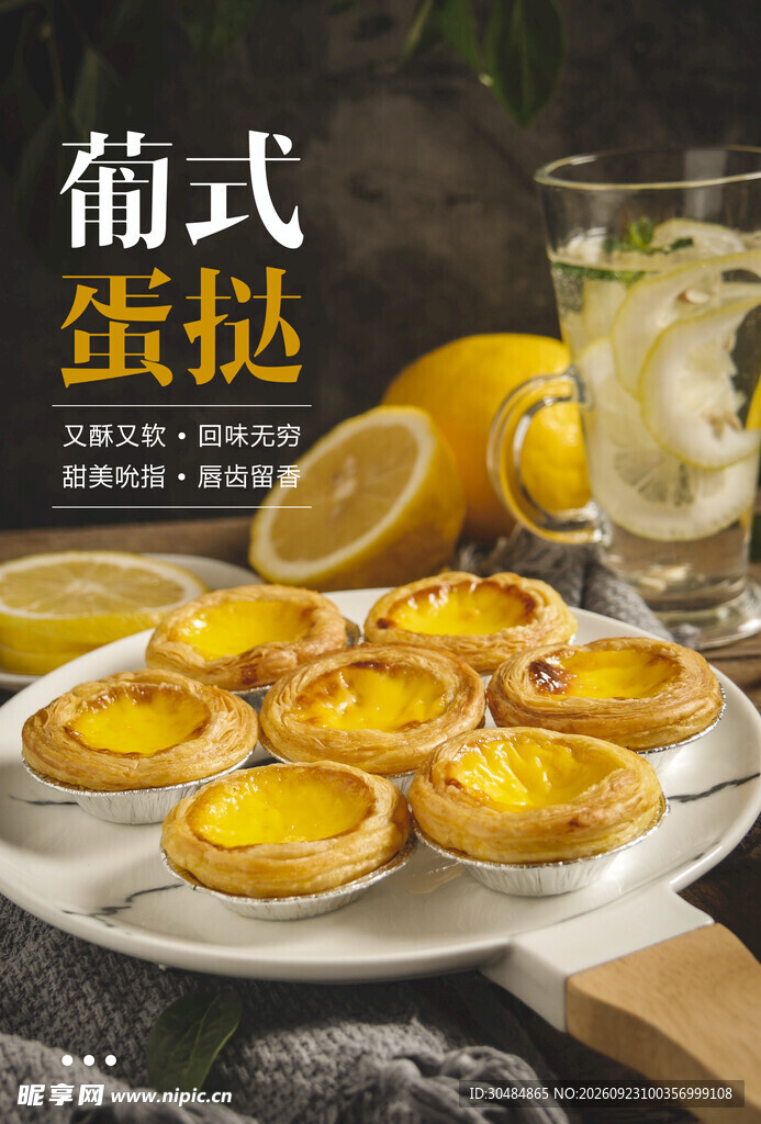 蛋挞灯箱