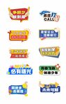 异形手举牌