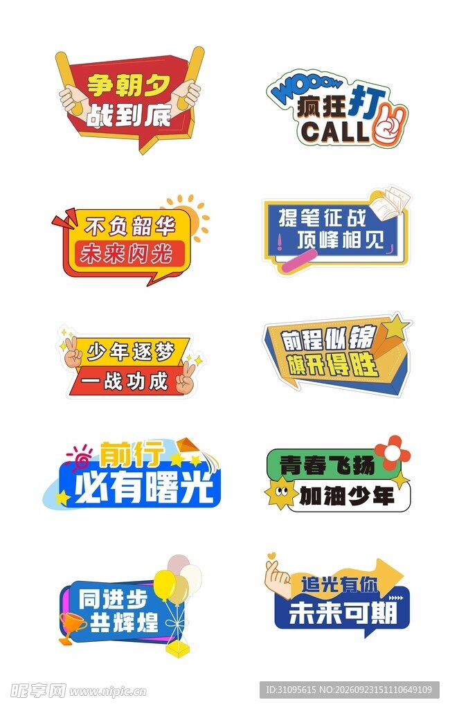异形手举牌