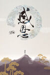 母亲节