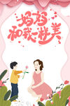 母亲节