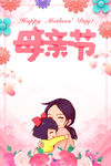 母亲节 