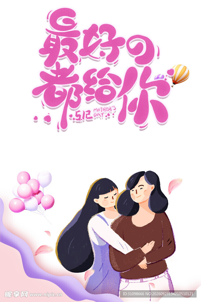 母亲节