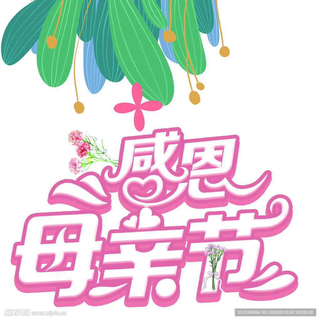 母亲节