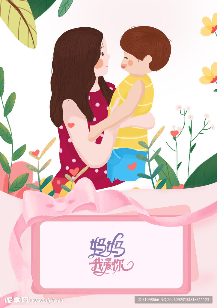 母亲节