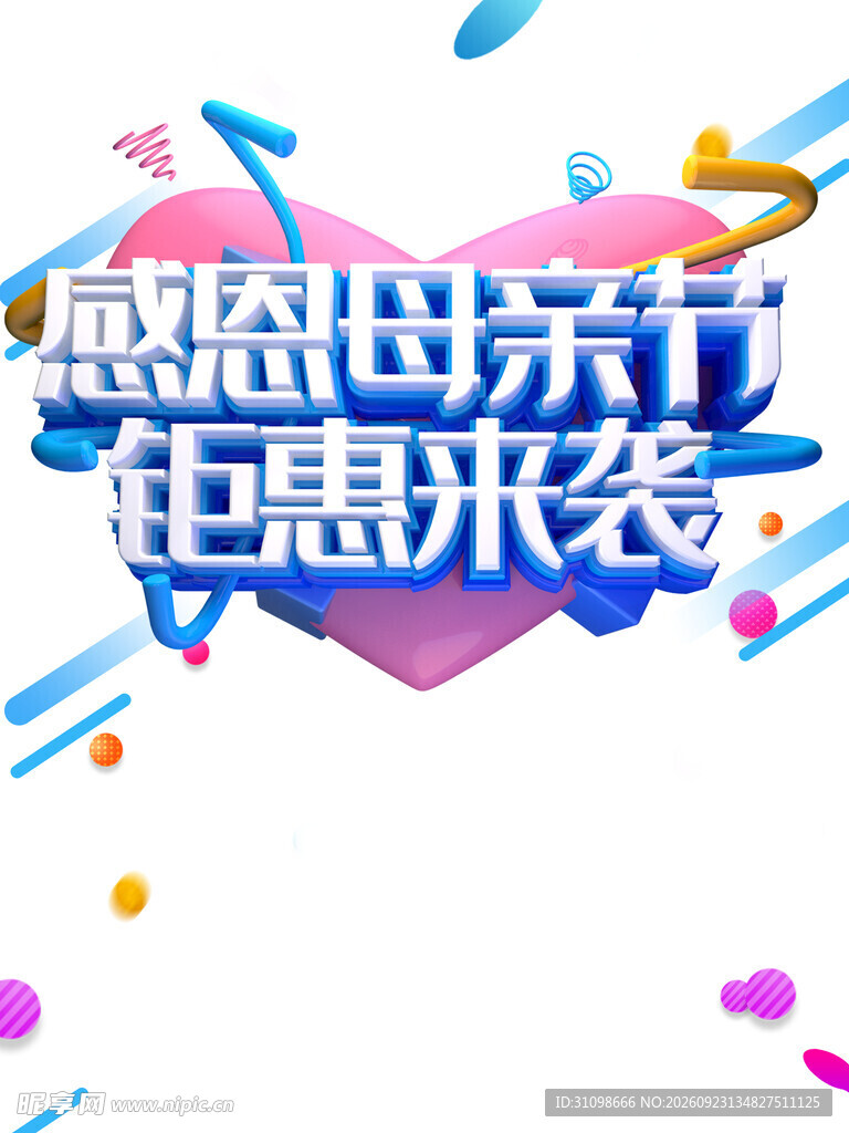 母亲节