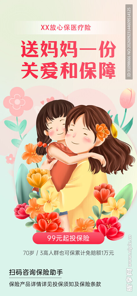 母亲节