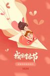母亲节