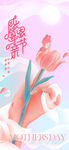 母亲节