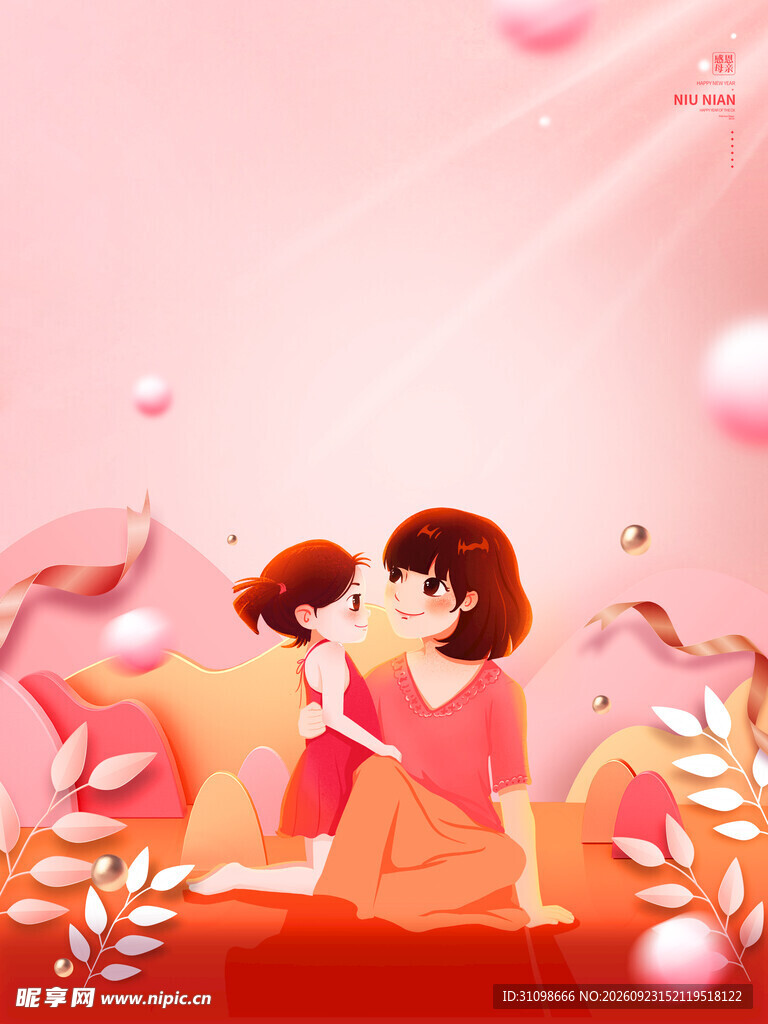 母亲节