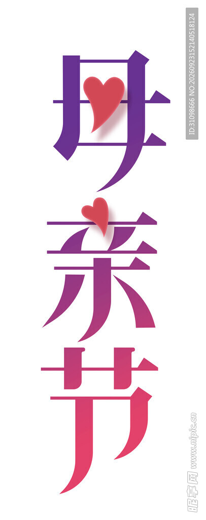 母亲节