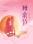 母亲节