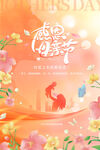 母亲节