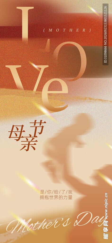 母亲节