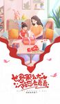 温馨亲子居家插画