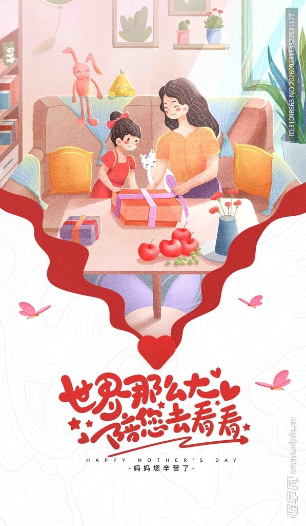 温馨亲子居家插画