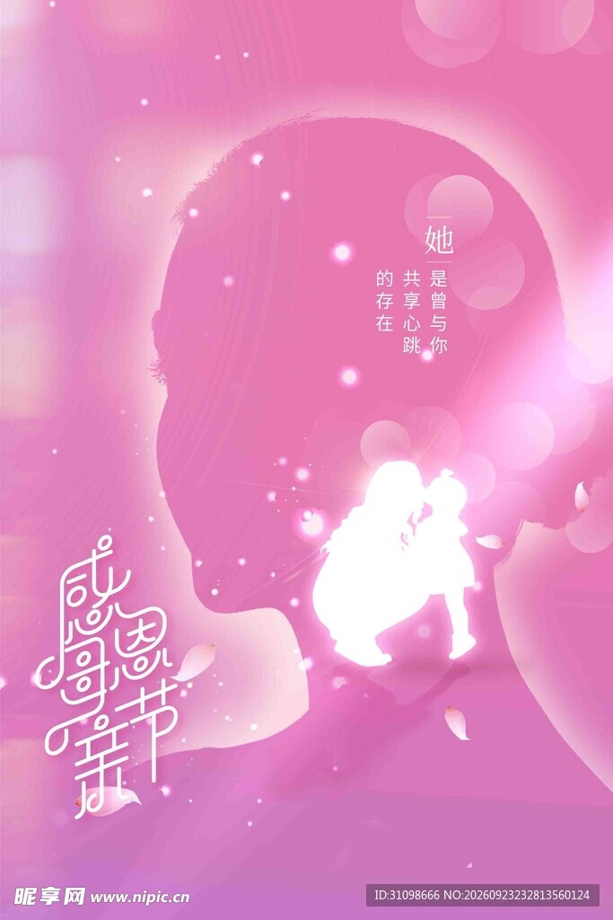 母亲节