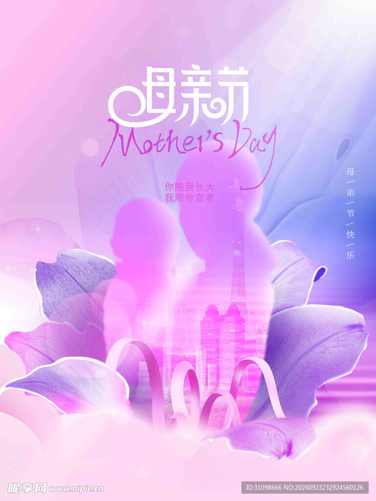 母亲节 