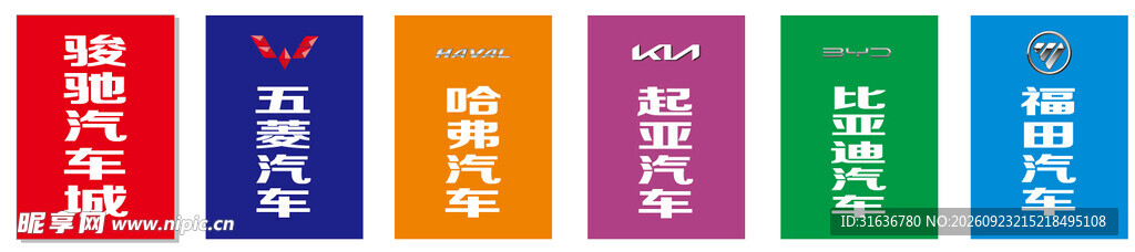 六款彩色竖排文字标识