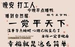 打工人晚安趣味文案