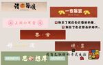 国风复古标题框素材