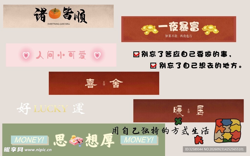 国风复古标题框素材