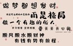 搞钱励志趣味文字壁纸