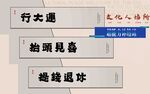 传统吉语书法三联