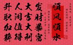 吉祥喜庆书法祝福语