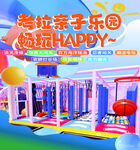 考拉乐园