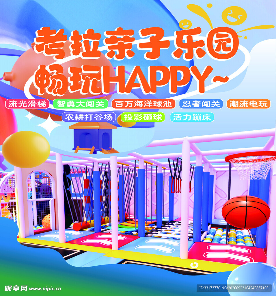 考拉乐园